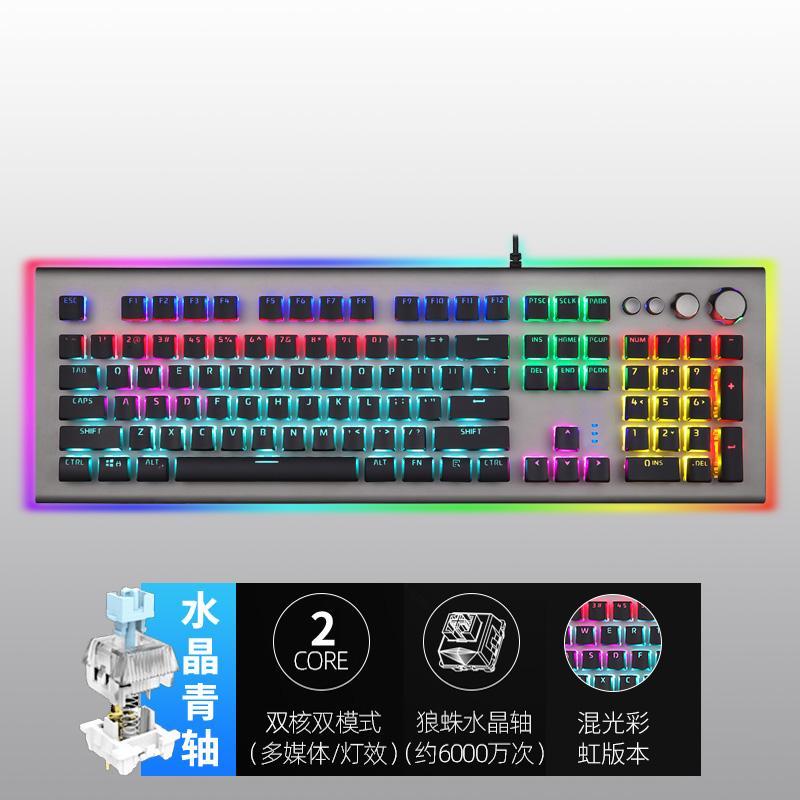 AULA L2098 Full Color RGB Mechanical Keyboard Keyclick Black Shaft Crystal Ice Axis Game Desktop pc ace Peripheral Singapore