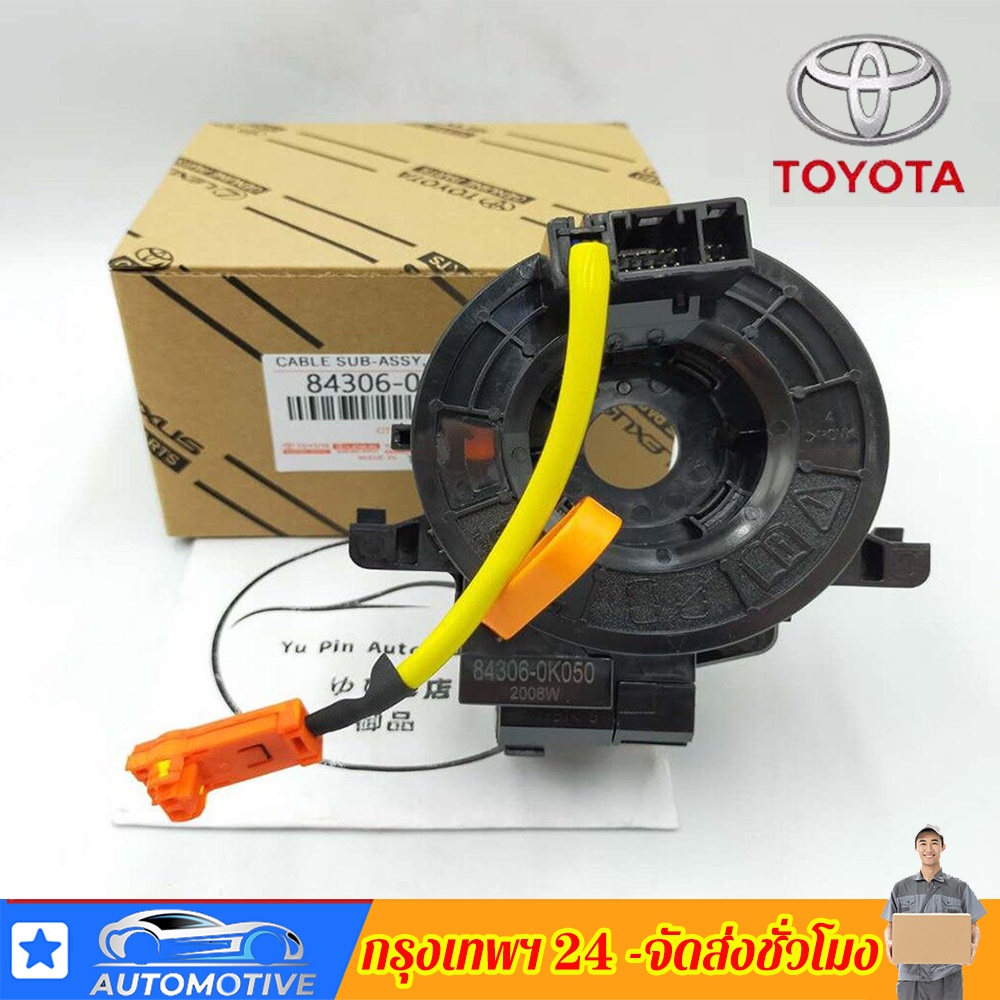 แท้ แพรแตร ลานคอ แพรแตร TOYOTA VIGO FORTUNER ALTIS VIOS CAMRY INNOVA วีโก้ 2003-2011 โตโยต้า วีโก้ แพแตร 84306-0K050 12พิน รถถุงลมนิรภัยแฮร์สปริงเซ็นเซอร์สายเกลียวนาฬิกาสปริง 84306-06180 สำหรับ Toyota Levine RAV4 Corolla ราคา 165 บาท*ส่งฟรี
