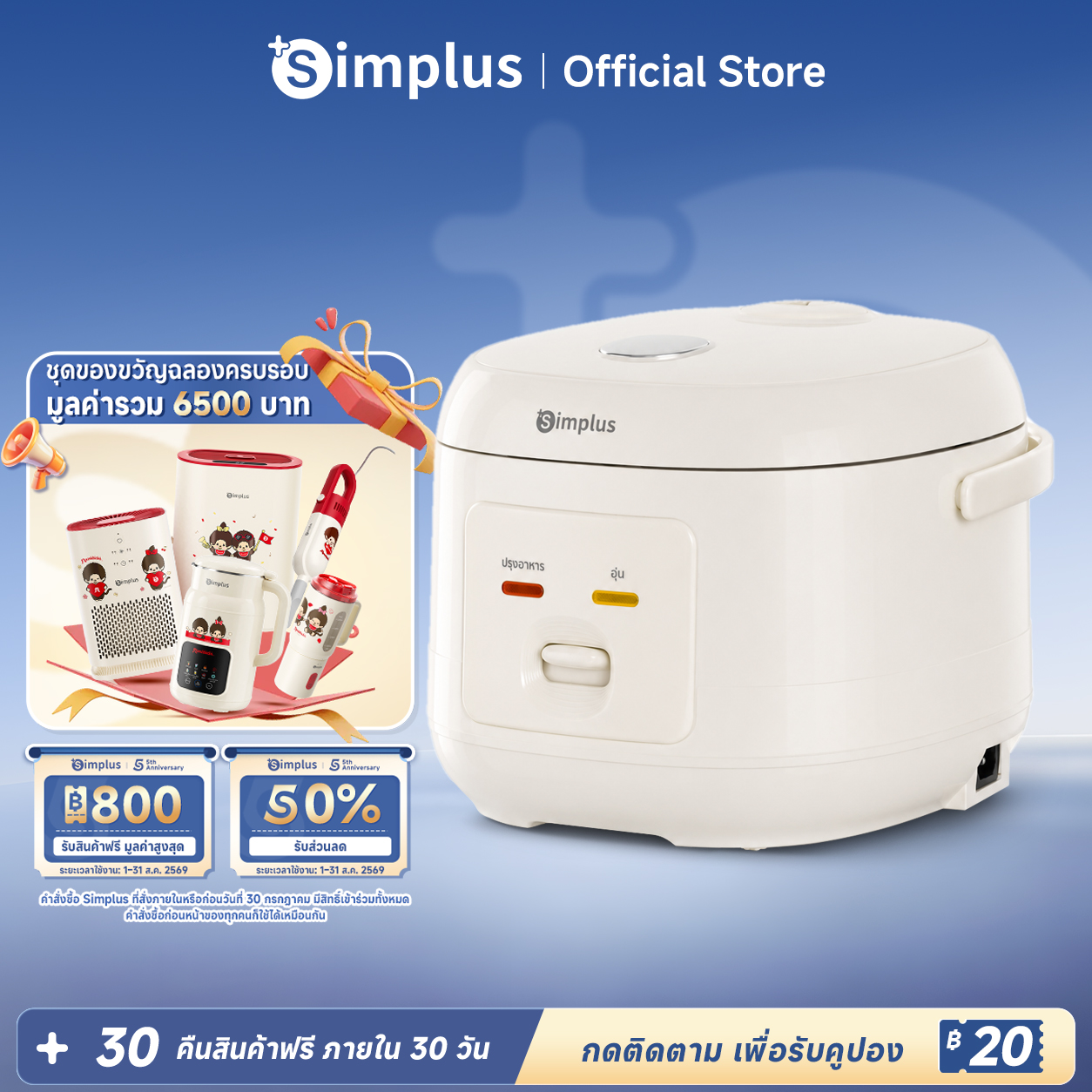 Simplus Electric Rice Cooker, Capacity 2L, Small Size for Home Use. the Pot Has a Non-Stick Coating. Multi-Purpose Use: Cook Rice · Steam · Boil in One Appliance. Rice Cookers Dfba010 ราคา 799 บาท*ส่งฟรี