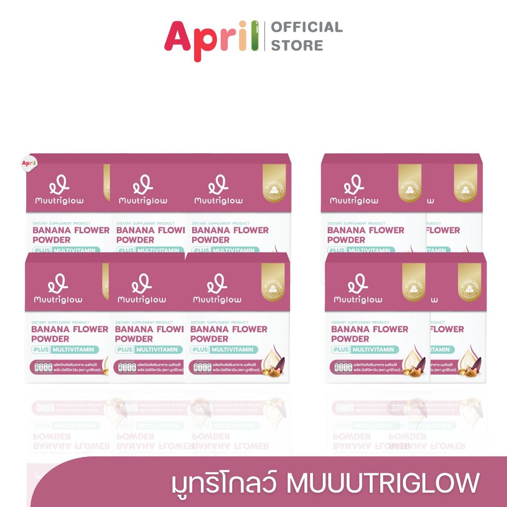 6แถม4 มูทริโกลว์ Muutriglow บำรุงน้ำนม คุณแม่หลังคลอด ให้นมบุตร สร้างน้ำนม ไม่เติมน้ำตาล ราคา 6,990 บาท*ส่งฟรี