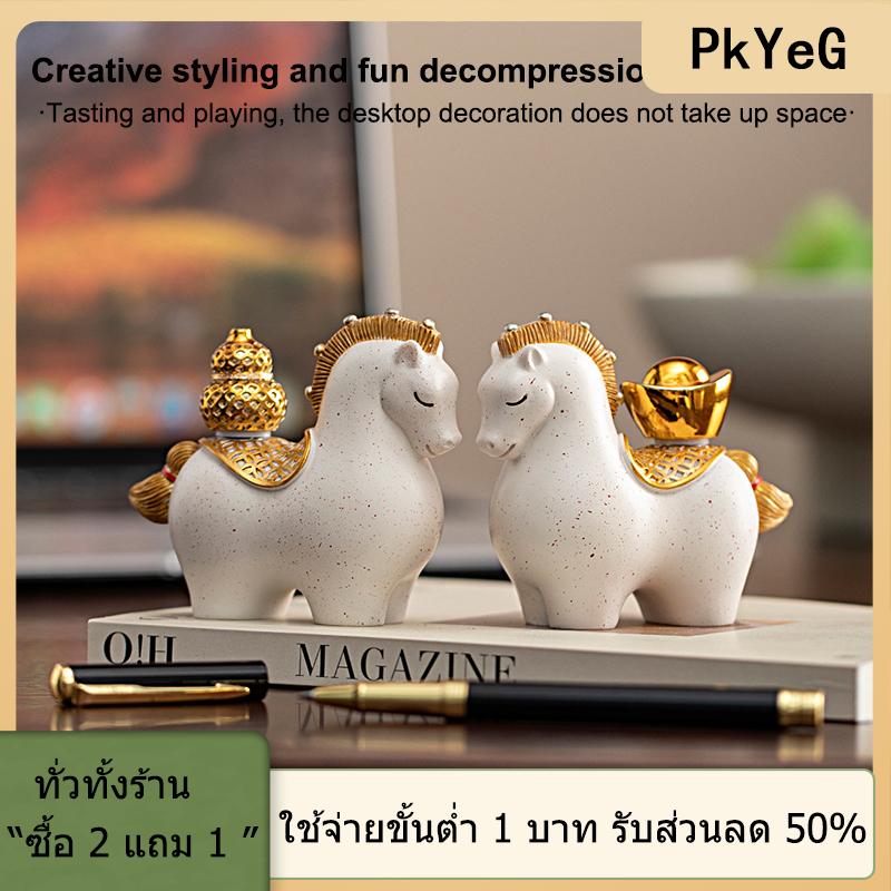 [COD] PkYeG TOOL เครื่องประดับม้านำโชคของตกแต่งโต๊ะทำจากเรซิ่นทำด้วยมือด้วยแท่งทองและน้ำเต้าที่หมุนได้ของขวัญมงคลตามหลักฮวงจุ้ย ราคา 81 บาท*ส่งฟรี