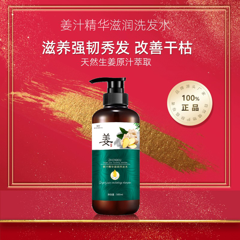 Dầu Gừng Kiểm Soát Gàu, Chống Ngứa, Dầu Gội Trị Gàu, Nhà Sản Xuất Dầu Gội Dưỡng Tóc Mềm Mượt