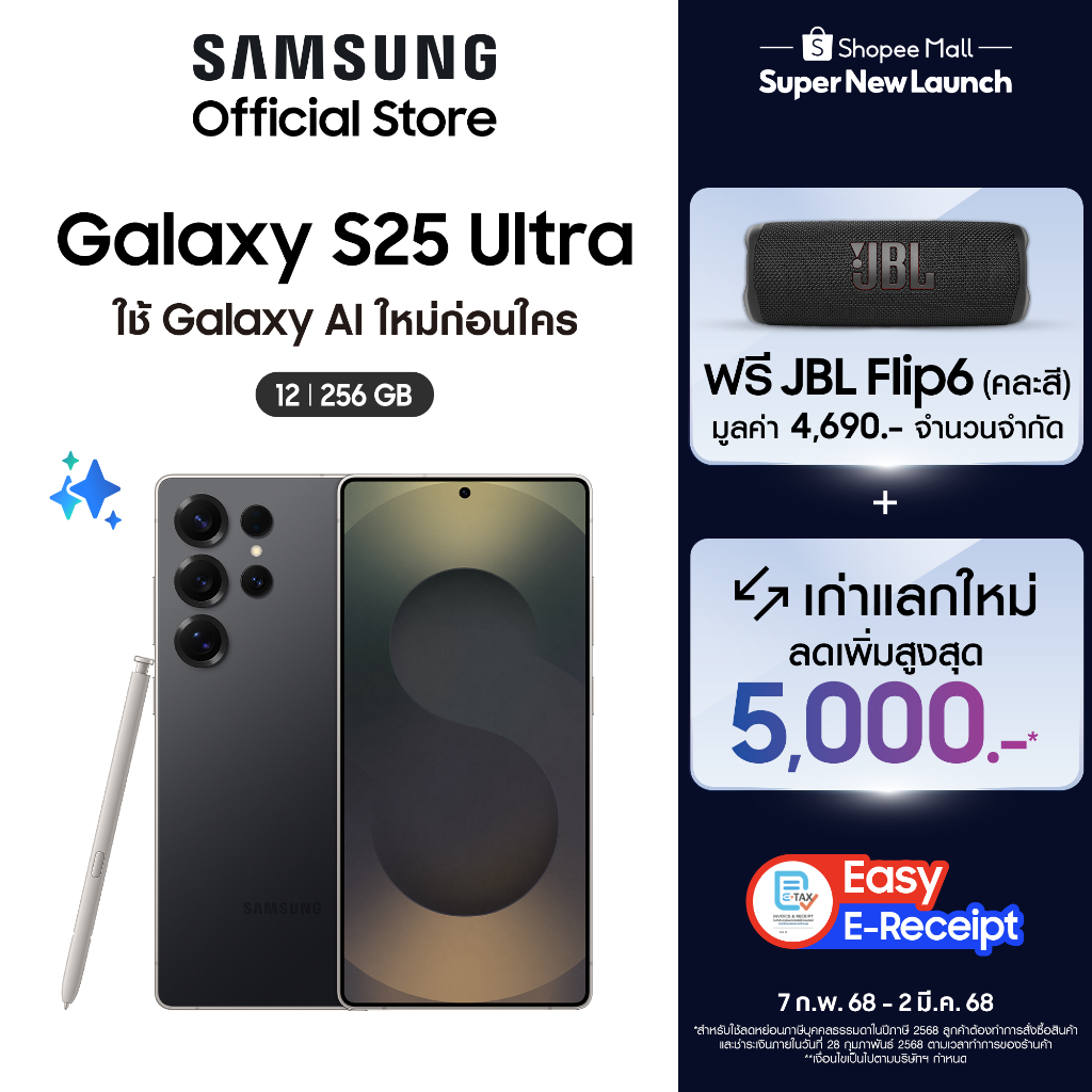 ส่งฟรี Samsung Galaxy S25 ของแท้100%** Ultra 5G 12GB/256GB  มือถือ AI แอนดรอยด์ กล้องสวย (เลือกสีได้) ราคา 17,498 บาท*ส่งฟรี