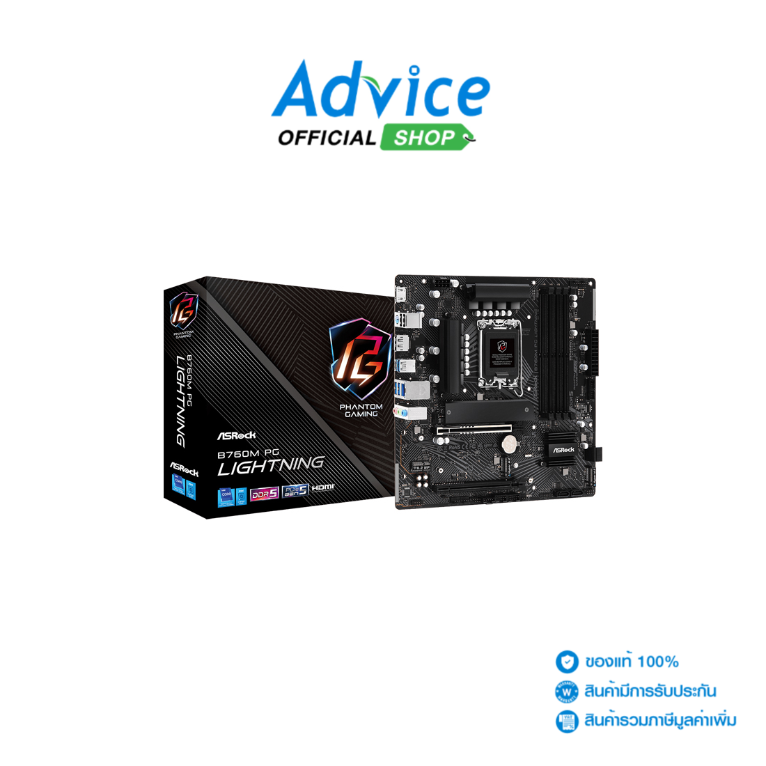 MAINBOARD (1700) ASROCK B760M PG LIGHTNING DDR5 - A0153230 ราคา 2,740 บาท*ส่งฟรี