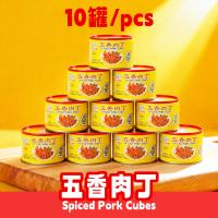 【0添加防腐剂】古龙五香肉丁罐头 Spiced Pork Cubes Canned Food 142G 即食方便罐头