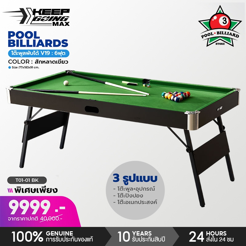 Keep Going Max Pool Table, Snooker Table 6 Feet, Small Pool Table, Foldable Legs, Billiard Pool ราคา 10,499 บาท*ส่งฟรี