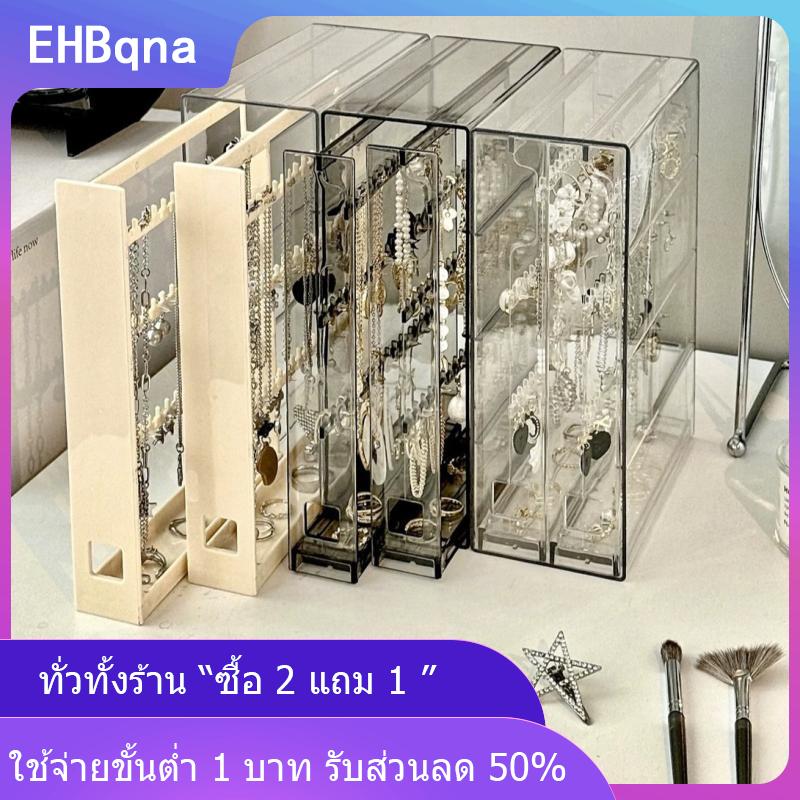 [COD] EHBqna KITCHEN ชั้นเก็บเครื่องประดับพลาสติกใสกล่องสร้อยข้อมือสร้อยคอต่างหูกันฝุ่น ราคา 226 บาท*ส่งฟรี