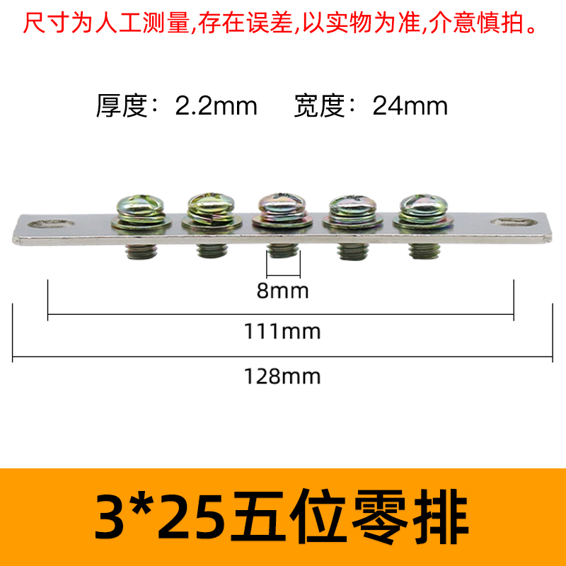Thanh Đồng Tiếp Địa & Nối Đất 3X25 5 lỗ | Đầu Nối Hộp Phân Phối Điện, Chất Lượng Cao | Tùy chọn 215/2 20/3*25 | 3/5/7/10 Lỗ