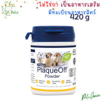 Plaque Off plaqueoff 420 g ผงขัดฟัน สาหร่าย ปลอดภัย กระปุกใหญ่ Vetriscience Perio
