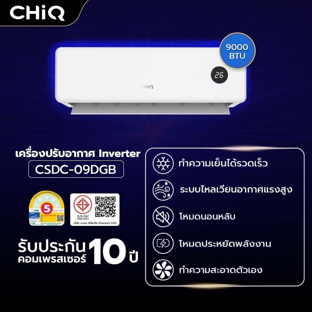 fitnessfortem CHIQ เครื่องปรับอากาศ Inverter ขนาด 9000 BTU รุ่น CSDC-09DGB สีขาว ราคา 8,990 บาท*ส่งฟรี