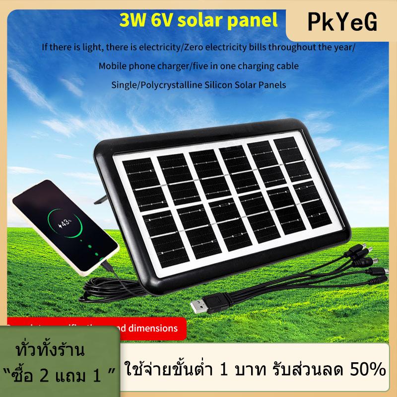 [COD] PkYeG TOOL 3W แผงโซลาร์เซลล์6V อเนกประสงค์, ที่ชาร์จโทรศัพท์มือถือเครื่องจ่ายไฟฉุกเฉินสำหรับ Iphone16 Huawei - ยี่ห้อ PkYeG ราคา 135 บาท*ส่งฟรี