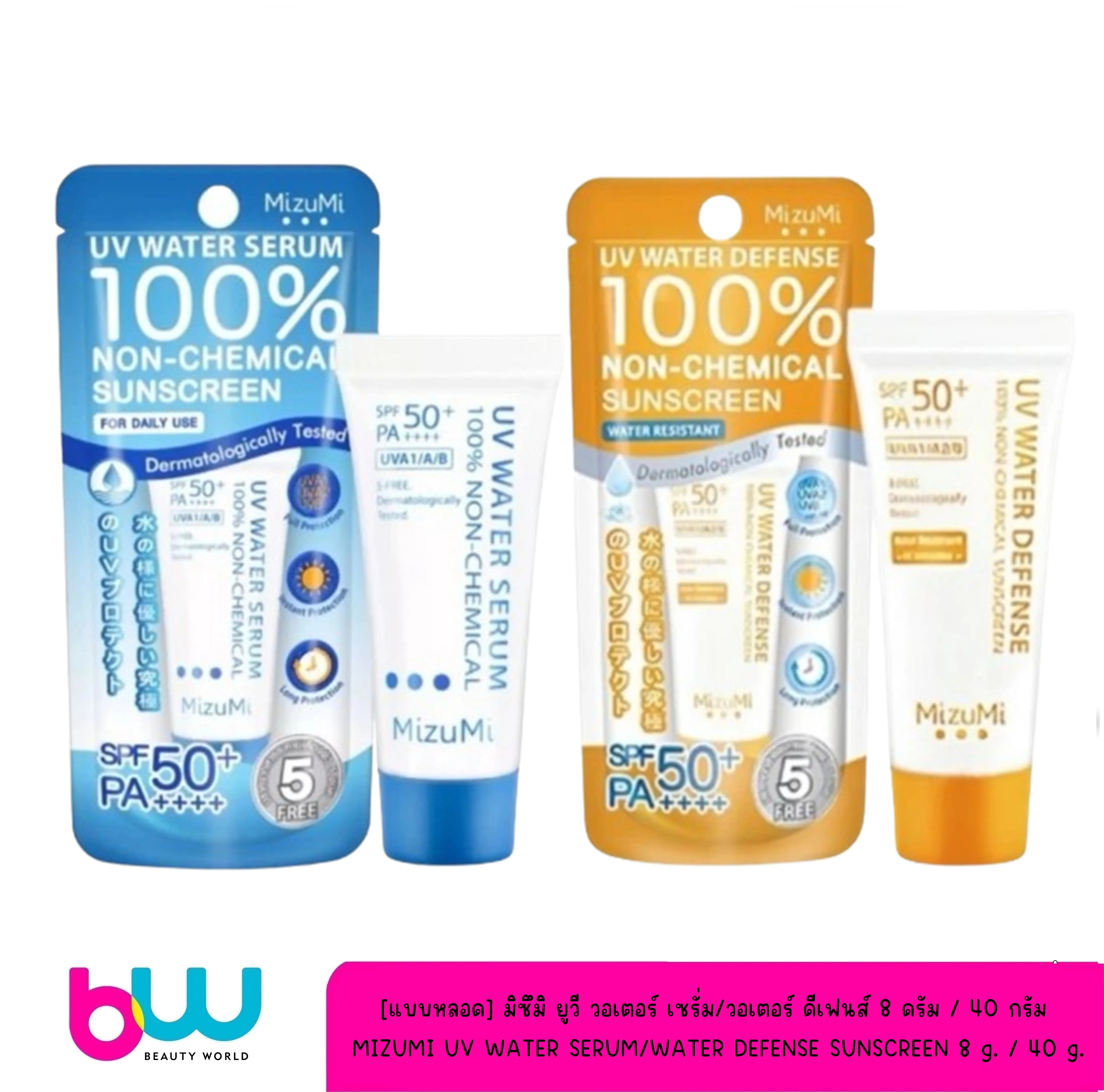 มิซูมิ ยูวี วอเตอร์ เซรั่ม MIZUMI UV WATER SERUM 100% NON-CHEMIAL SUNSCREEN ( 8 กรัม / 40 กรัม )