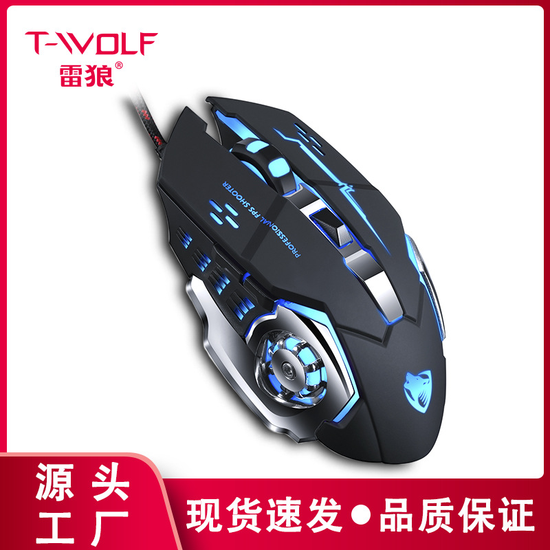 Heilongjiang120T-WOLF thunderwolf V6 Chuột chơi game có dây dạ quang eSports netcafe cơ lập trình vĩ