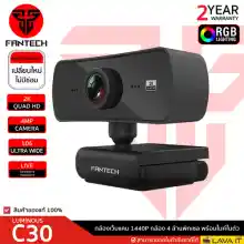 ภาพขนาดย่อของสินค้าFantech C30 LUMINOUS 2K Webcam กล้องเว็บแคม 2K สตรีมความละเอียด 1440p กล้อง 4 ล้านพิกเซล พร้อมไมค์ในตัว รับประกัน 2 ปี