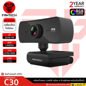 สินค้า Fantech C30 LUMINOUS 2K Webcam กล้องเว็บแคม 2K สตรีมความละเอียด 1440p กล้อง 4 ล้านพิกเซล พร้อมไมค์ในตัว ✔รับประกัน 2 ปี