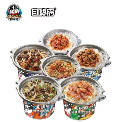 【自嗨锅】(Bundle of 2) 自热米饭 Zi Hai Guo Self-Heating Claypot Rice