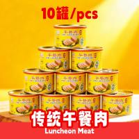 【0添加防腐剂】古龙传统午餐肉罐头 Canned Luncheon Meat 330G