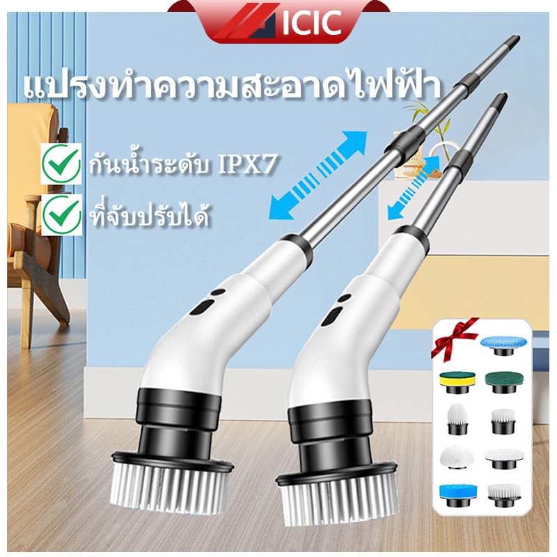 ICIC electric bathroom scrubber brush floor scrubber brush cleaning brush bathroom scrubber charging USB adjustable length and angle toilet brush bathroom scrubber brush rotating bathroom floor scrubber ราคา 469 บาท*ส่งฟรี