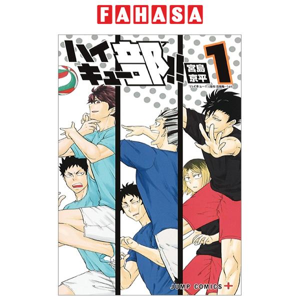 Fahasa - Haikyu-bu!! 1 (Japanese Edition)