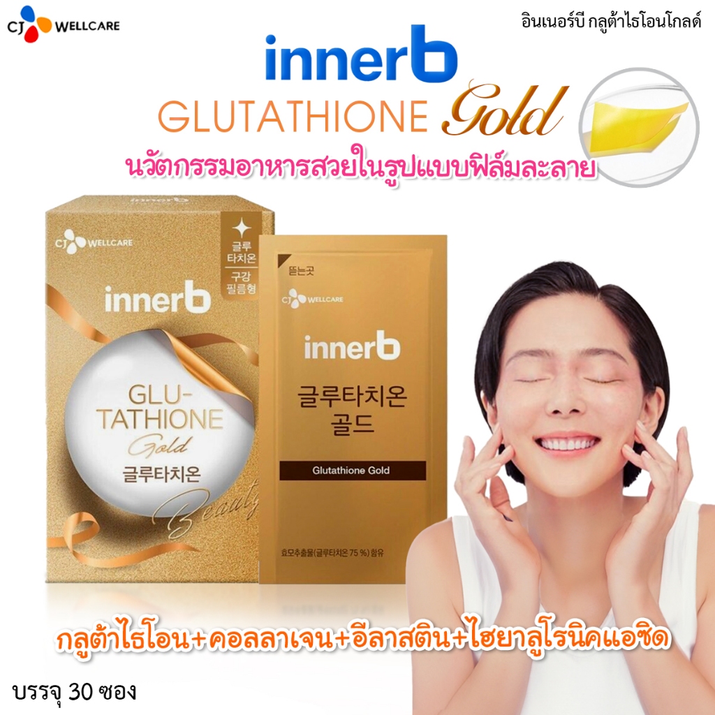 innerb glutathione Amazon.com: CJwellcare Aquarich 500mg 56capsule for 4week Aqua Rich Double  Up (28 Servings, 4 Weeks)