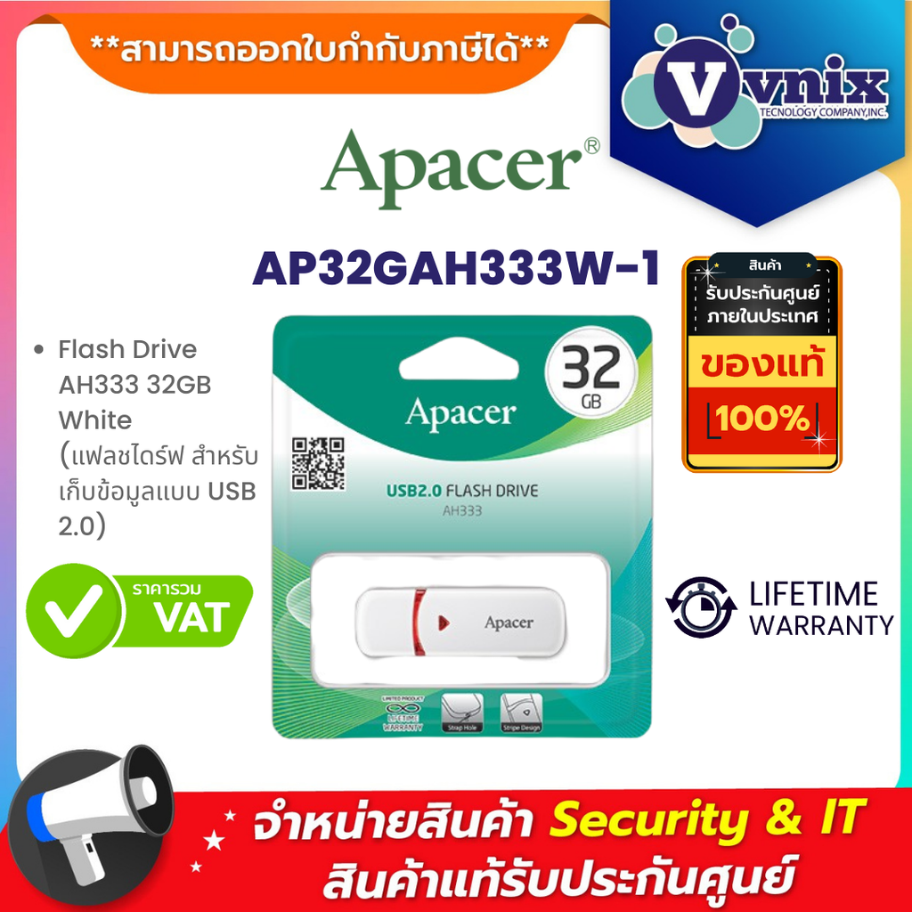 AP32GAH333W-1 Apacer Flash Drive AH333 32GB White (แฟลชไดร์ฟ สำหรับเก็บข้อมูลแบบ USB 2.0) By Vnix Group ราคา 135 บาท*ส่งฟรี