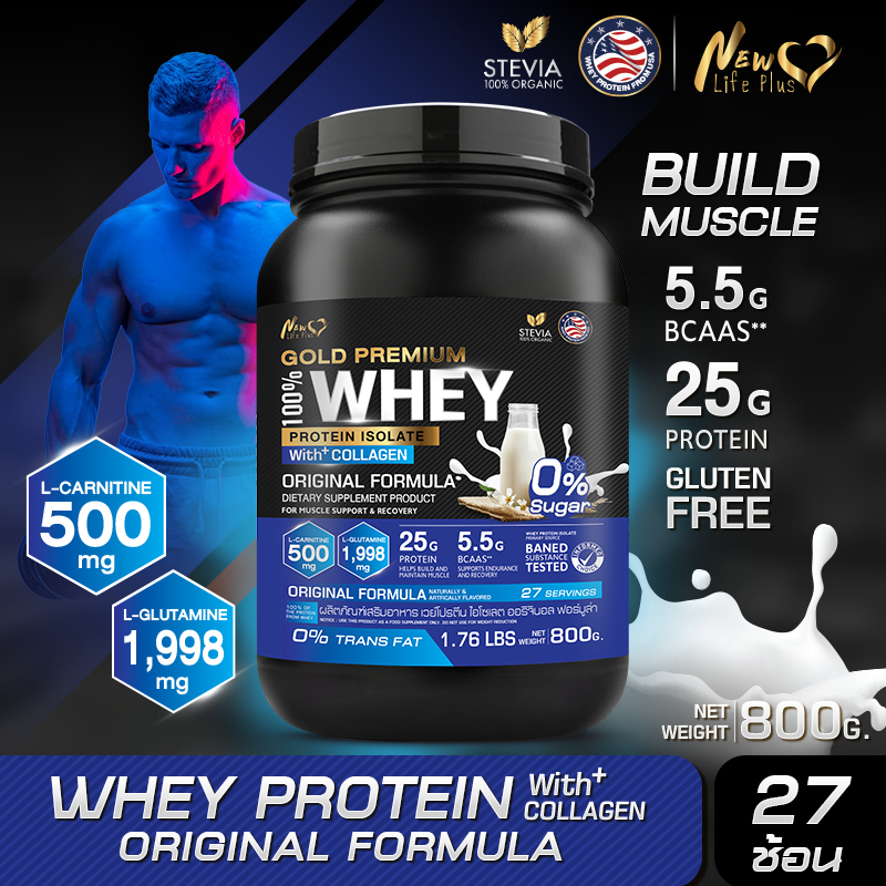 🚛ส่งฟรี🔥 New Life Plus Whey Protein Isolate Original Formula เวย์โปรตีน ไอโซเลต ออริจินอล ฟอร์มูล่า กระปุกใหญ่ 800 กรัม รสจืด ทานง่าย ดูดซึมไว ให้โปรตีนสูง ราคา 1,290 บาท*ส่งฟรี