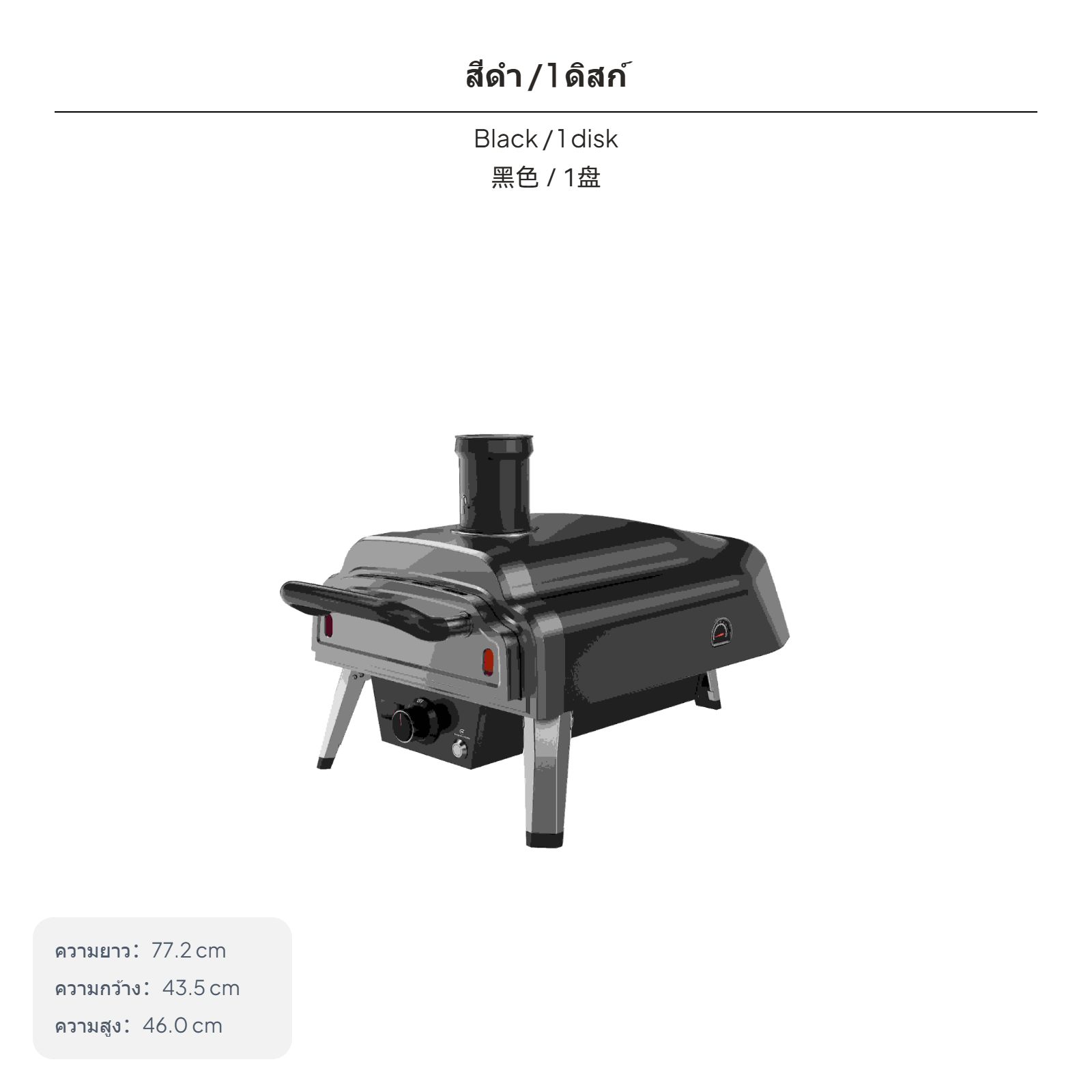 เตาอบขนมปังแผ่นหินแบบพกพากลางแจ้ง ขนาด 14 เซนติเมตร รองรับเชื้อเพลิงหลายประเภท แก๊ส/ไม้/เม็ดเชื้อเพลิง เหมาะสำหรับใช้งานเชิงพาณิชย์ ราคา 38,746 บาท*ส่งฟรี