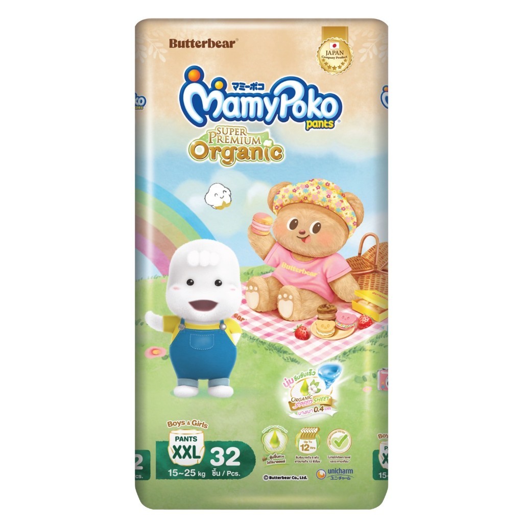 Mamypoko X ButterBear ออแกนิค พรีเมียม ห่อจัมโบ้ มีทั้งแบบเทป และ กางเกง (NB-XXL) ของแท้มีใบรับรอง