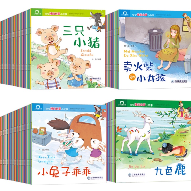 60 audio Chinese fairytales,folk tales and Idioms