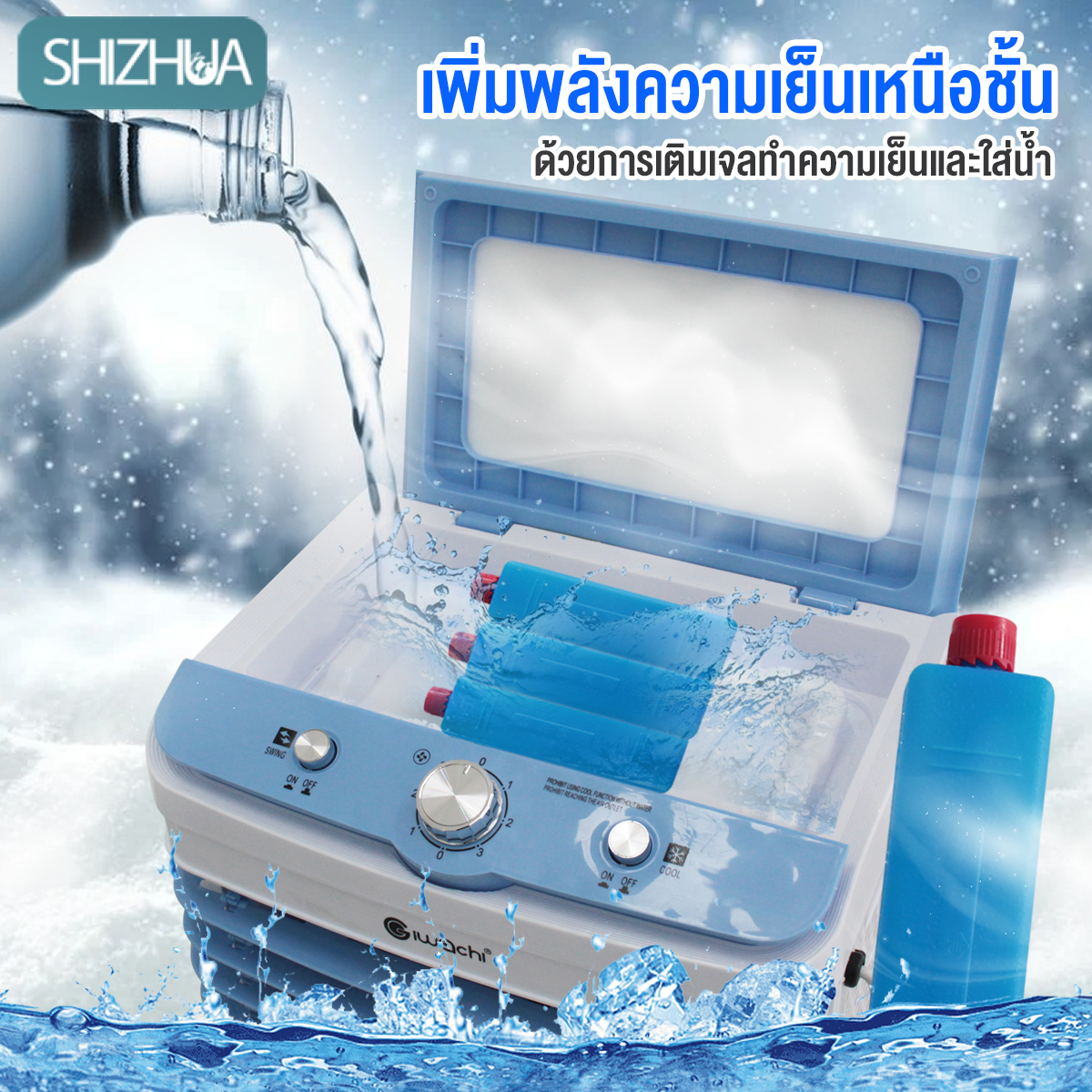 พัดลมไอเย็นตั้งโต๊ะ พัดลมปรับอากาศ 12/20/80 ลิตร เคลื่อนปรับอากาศเคลื่อนที่ พัดลมแอร์ Evaporative Air-Cooler ราคา 1,290 บาท*ส่งฟรี