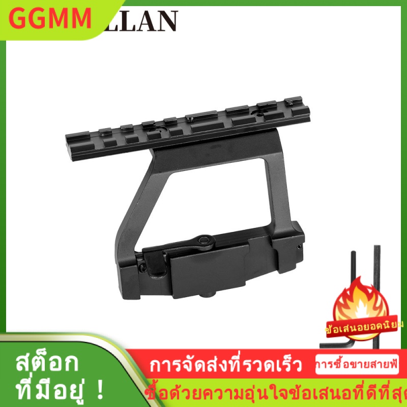 LZD MST AK74U กระจกโจ ขาตั้งกล้อง 20mm ราง Ak47 Picatiny Side Rail ราคา 452 บาท*ส่งฟรี