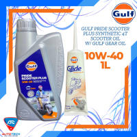 GULF PRIDE SCOOTER PLUS 10W40 1L/800ML W/ FREE GULF GEAR OIL Motor Car - Autotech