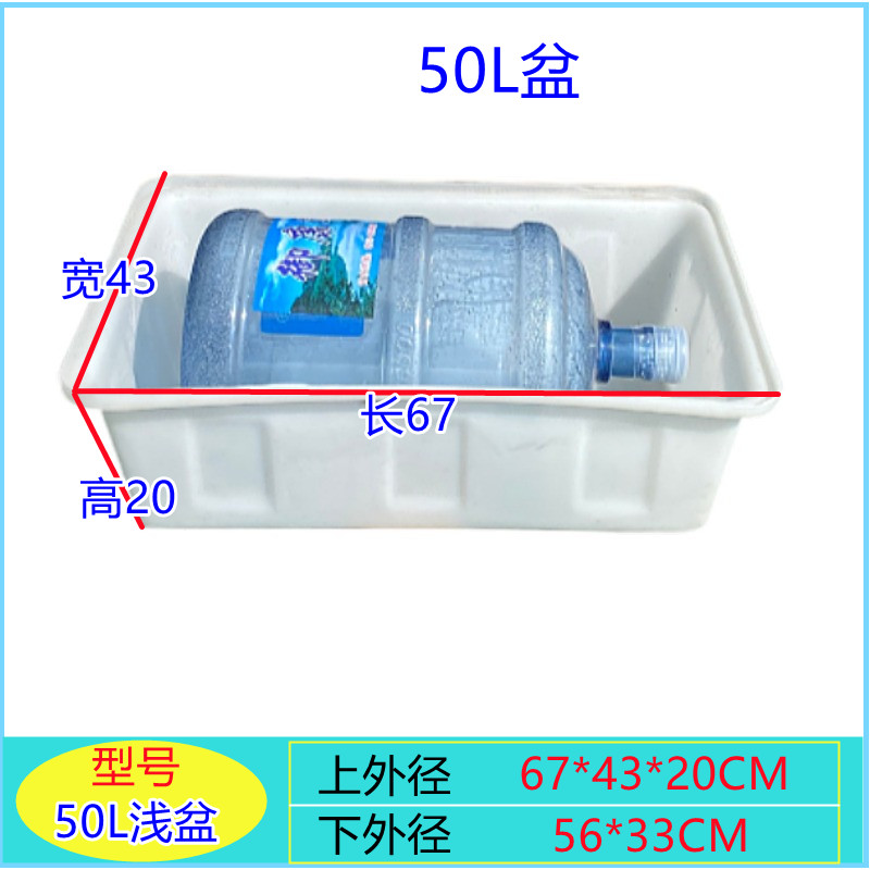 LZD  Dày gân bò bể nước nhựa hình chữ nhật xô đựng nước bể nuôi trồng thủy sản nuôi cá rùa chậu nhựa