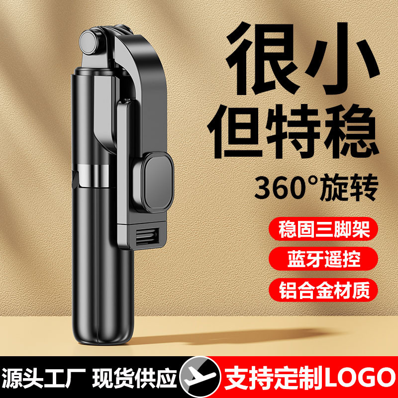 Shenzhenshixinguangheng Đèn Phụ Gậy selfie của bạn, giá để điện thoại di động có điều khiển từ xa Bluetooth, máy cầm tay cầm ba chân cầm tay