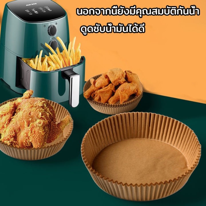 กระดาษรองหม้อทอด แบบใช้แล้วทิ้ง (แพ็ค 30/50/100ชิ้น) กระดาษรองอบ แผ่นกระดาษรองหม้อทอดไร้น้ำมัน กันติด กันน้ำ ราคา 13 บาท*ส่งฟรี