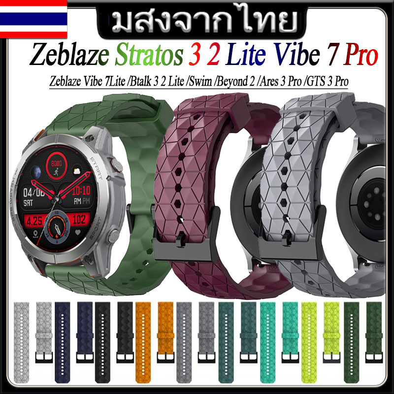 สาย Zeblaze Stratos 3 2 Lite / Ares 3 Pro / GTS 3 Pro Smart Watch สายนาฬิกา ซิลิโคน แบบนุ่ม เปลี่ยนทดแทน Zeblaze Vibe 7 Pro / 7Lite / Btalk 3 2 Lite / Btalk Lite / Swim / Beyond 2 ลายฟุตบอล ราคา 228 บาท*ส่งฟรี