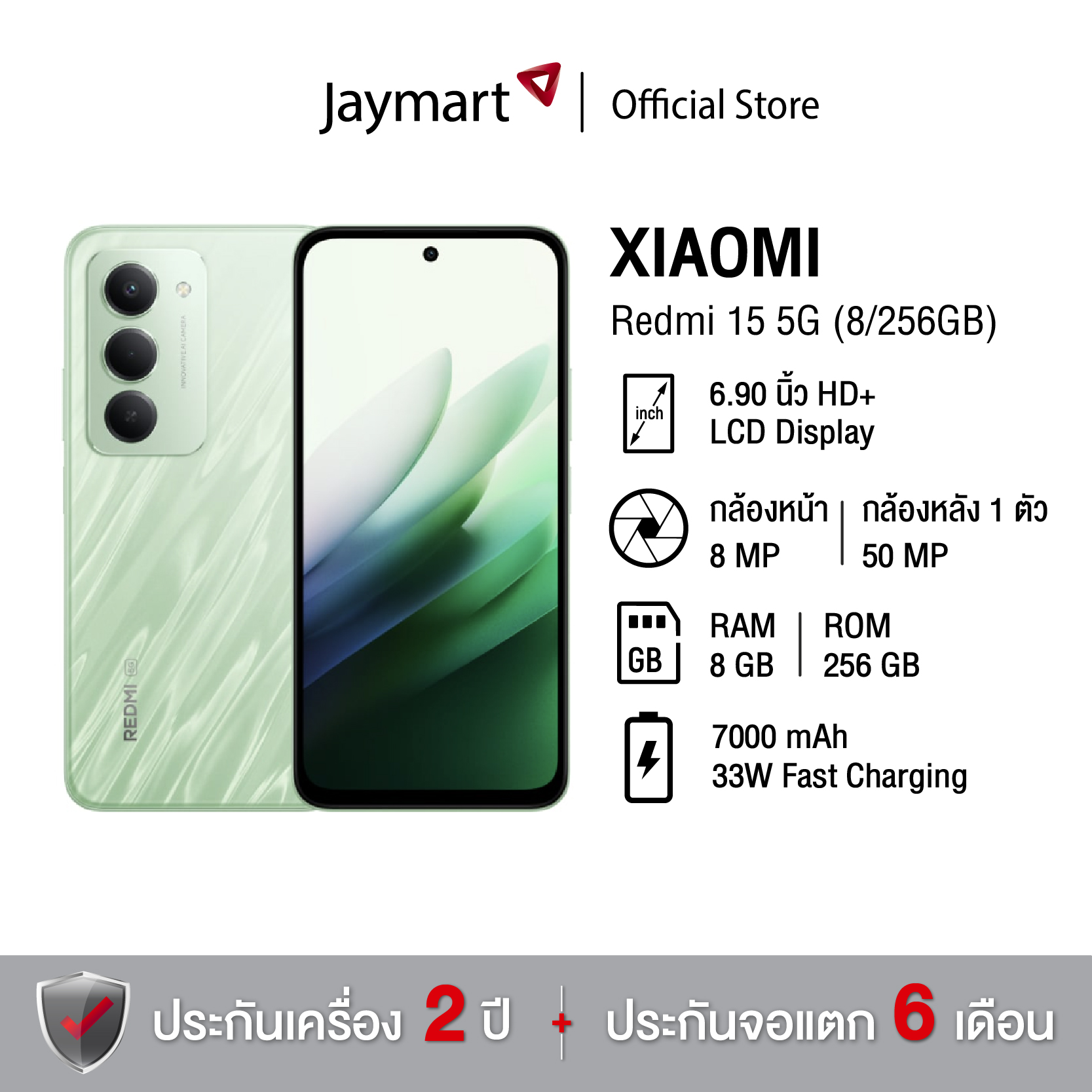Xiaomi Redmi 15 5G (8/256GB) (รับประกันศูนย์ 2 ปี) By Jaymart ราคา 6,119 บาท*ส่งฟรี
