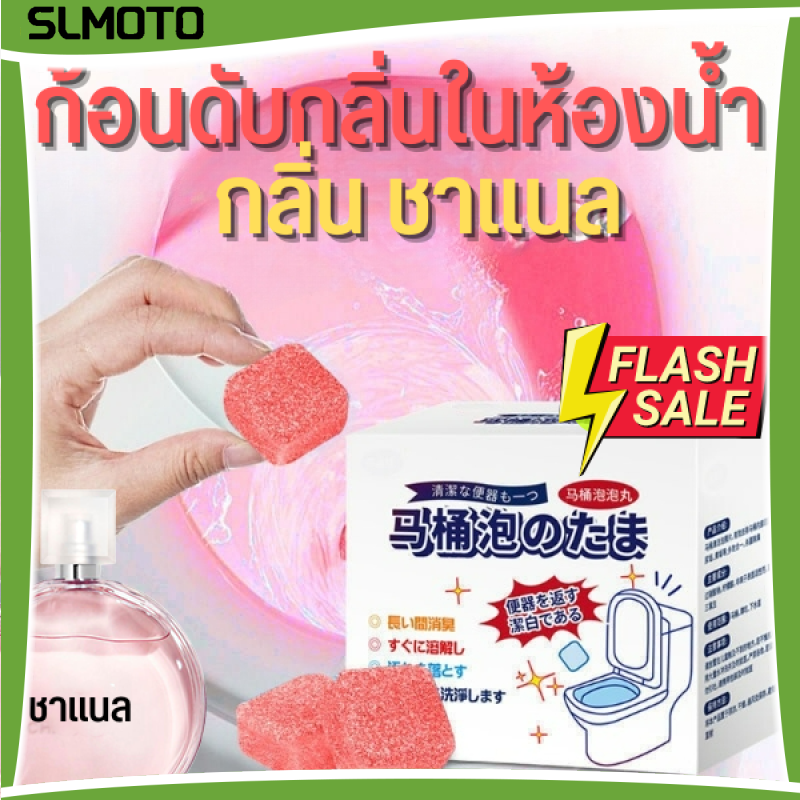 【จัดส่งในประเทศไทย】ทําความสะอาดห้องน้ํา ไม่จําเป็นต้องขัดห้องน้ํา ขจัดคราบห้องน้ํา กําจัดกลิ่นและกลิ่น ฆ่าส้วม 99.99% น้ํายาทําความสะอาดห้องน้ําเม็ดฟู่ ราคา 30 บาท*ส่งฟรี