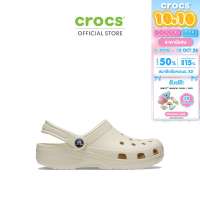CROCS รองเท้าลำลองผู้ใหญ่ CLASSIC CLOG รุ่น 100012Y2 - BONE
