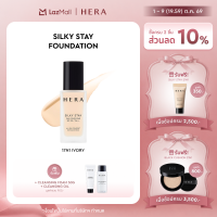 HERA SILKY STAY 24H LONGWEAR SPF20 / PA++ l เฮร่า ซิลกี้ สเตย์ 24เอช ลองแวร์ เอสพีเอฟ 20 / พีเอ++