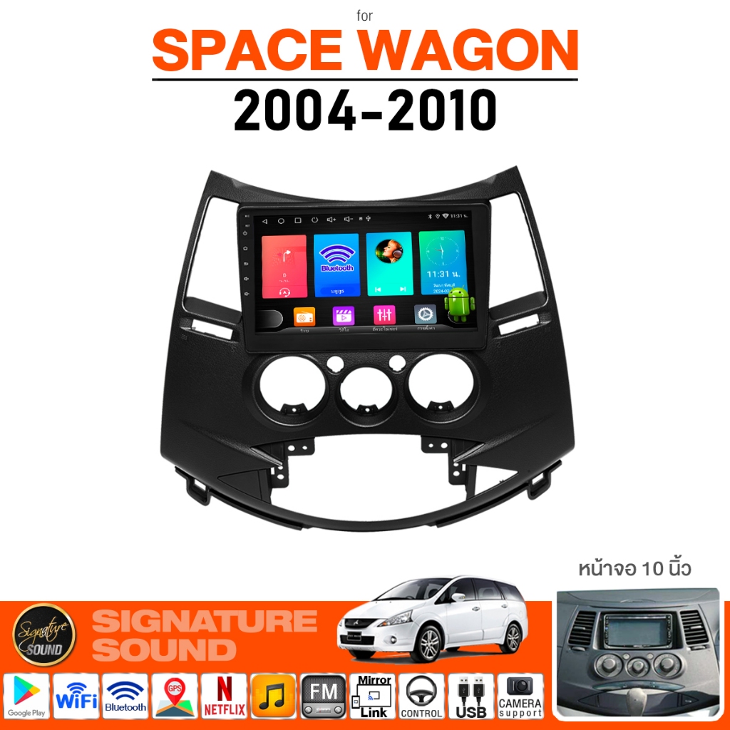 Signaturesound Android Car Screen Car Audio System, Android Screen, Android Screen for Mitsubishi Space Wagon 06-10, Car Screen ราคา 4,690 บาท*ส่งฟรี