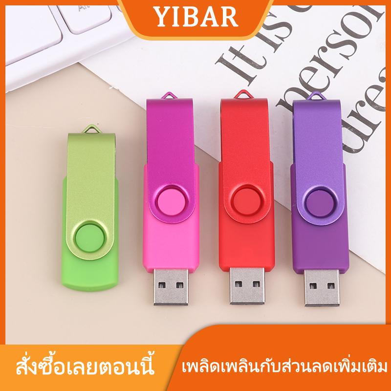 YIBAR MAOHONG แฟลชไดรฟ์ USB สีความจุ64เมตรไดรฟ์ปากกาหน่วยความจำเหมาะสำหรับคอมพิวเตอร์และแล็ปท็อป ราคา 49 บาท*ส่งฟรี