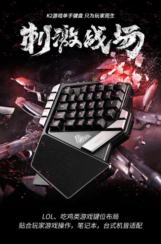 AULA K2 Machinery Handfeel One-Handed Keyboard Cable Game Computer Laptop ACE Chicken Mobile Phone Only Keyboard Singapore