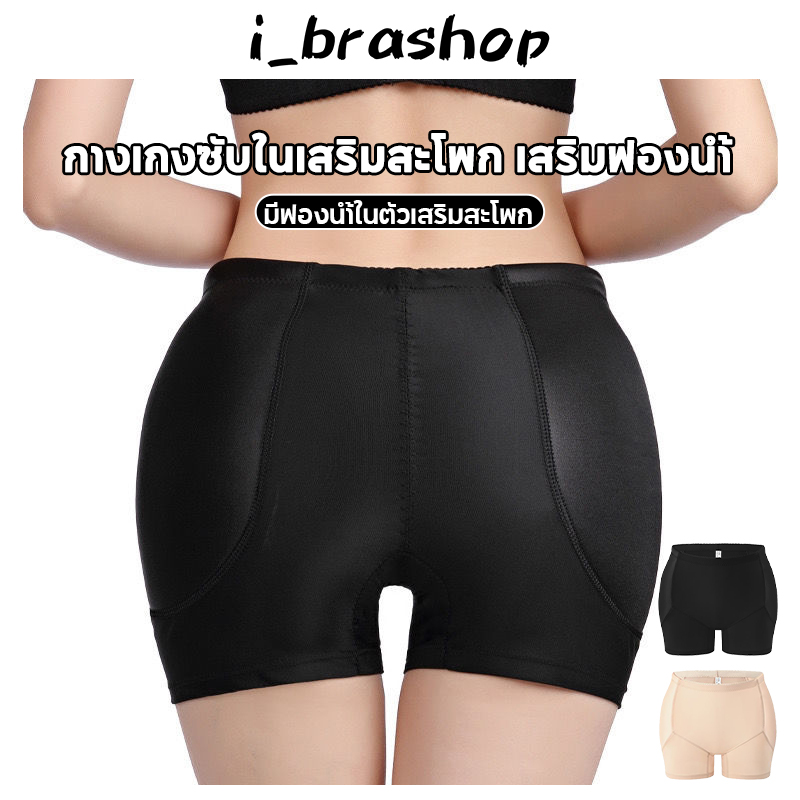 Women Butt Lifter Padded Shapewear Enhancer Control Panties Body Shaper  Underwear 2 Sponge Padded Fake Ass Buttock Hip Enhancer