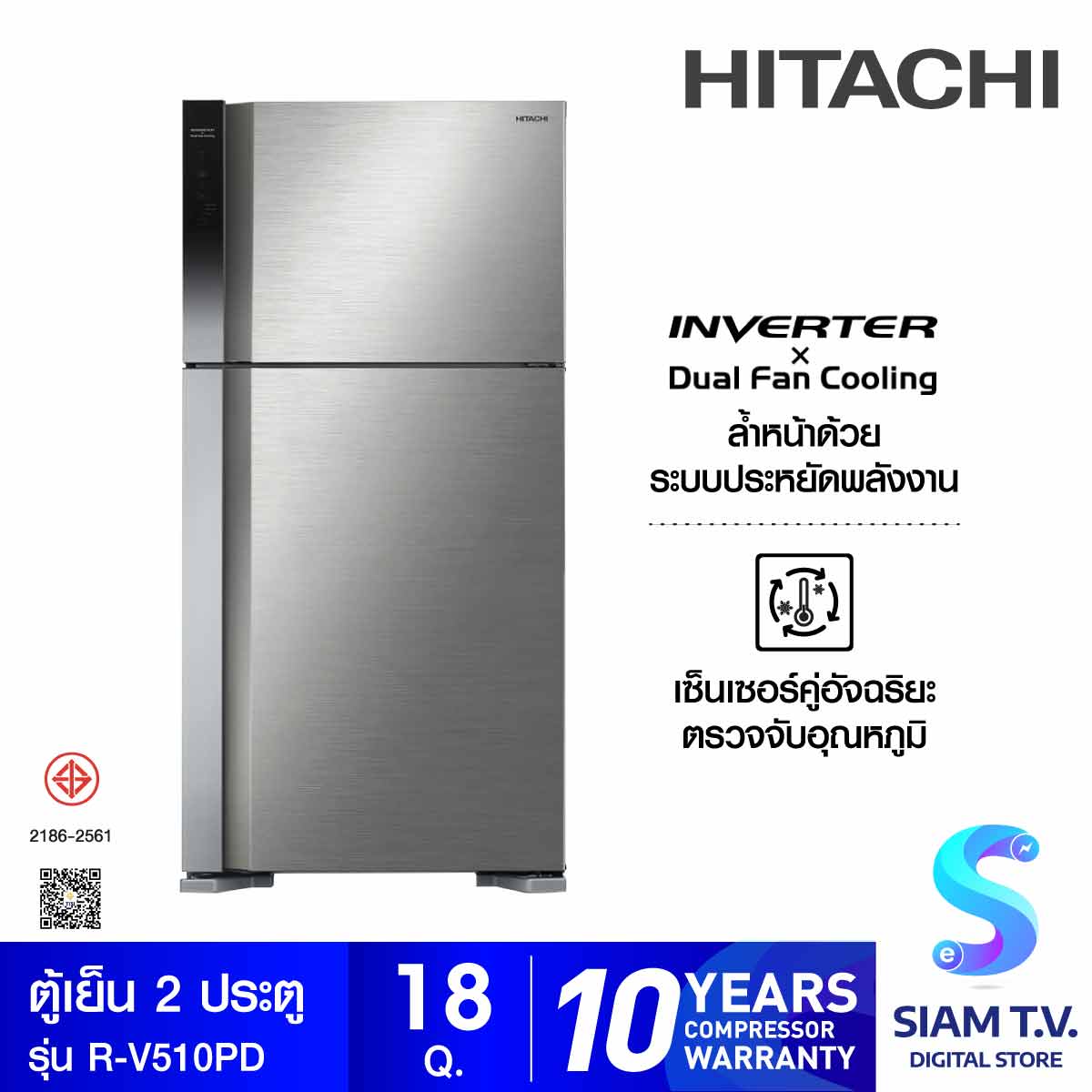 HITACHI ตู้เย็น 2 ประตู Big218Q INVERTER สีซิลเวอร์ รุ่น R-V510PD โดย สยามทีวี by Siam T.V. ราคา 18,033 บาท*ส่งฟรี