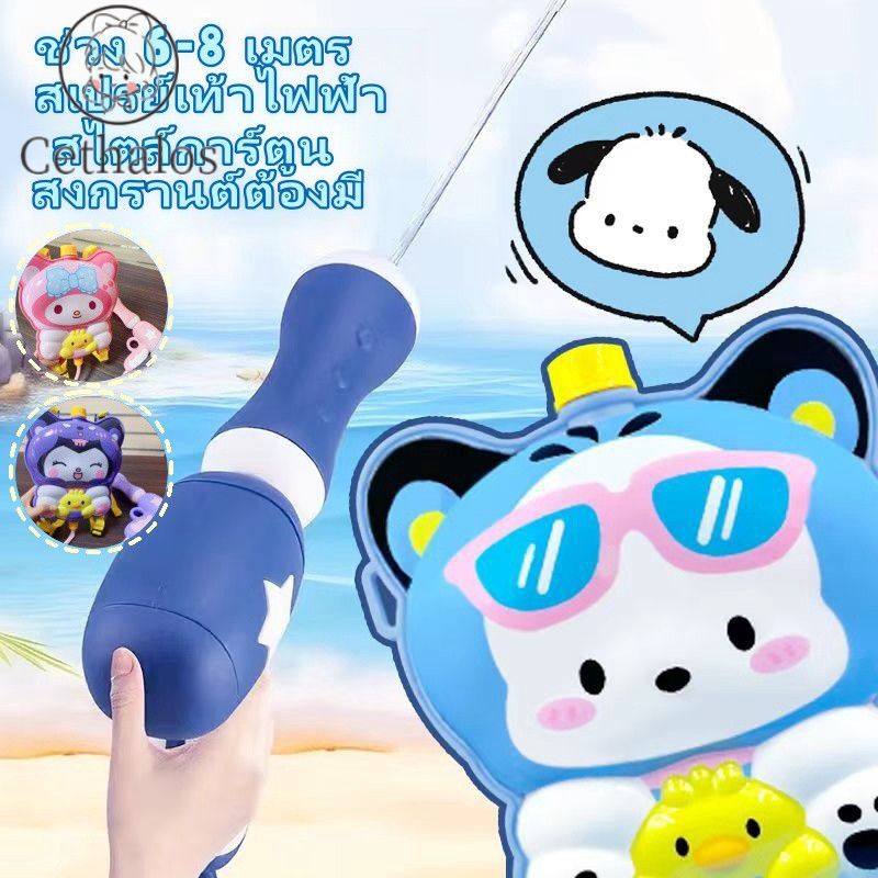 Cethalos Water-Sprinkling Festival สงกรานต์เด็กที่จำเป็นกระเป๋าเป้สะพายหลังปืนฉีดน้ำของเล่นการ์ตูนรูปร่าง 2000ml เก็บน้ำ ราคา 53 บาท*ส่งฟรี