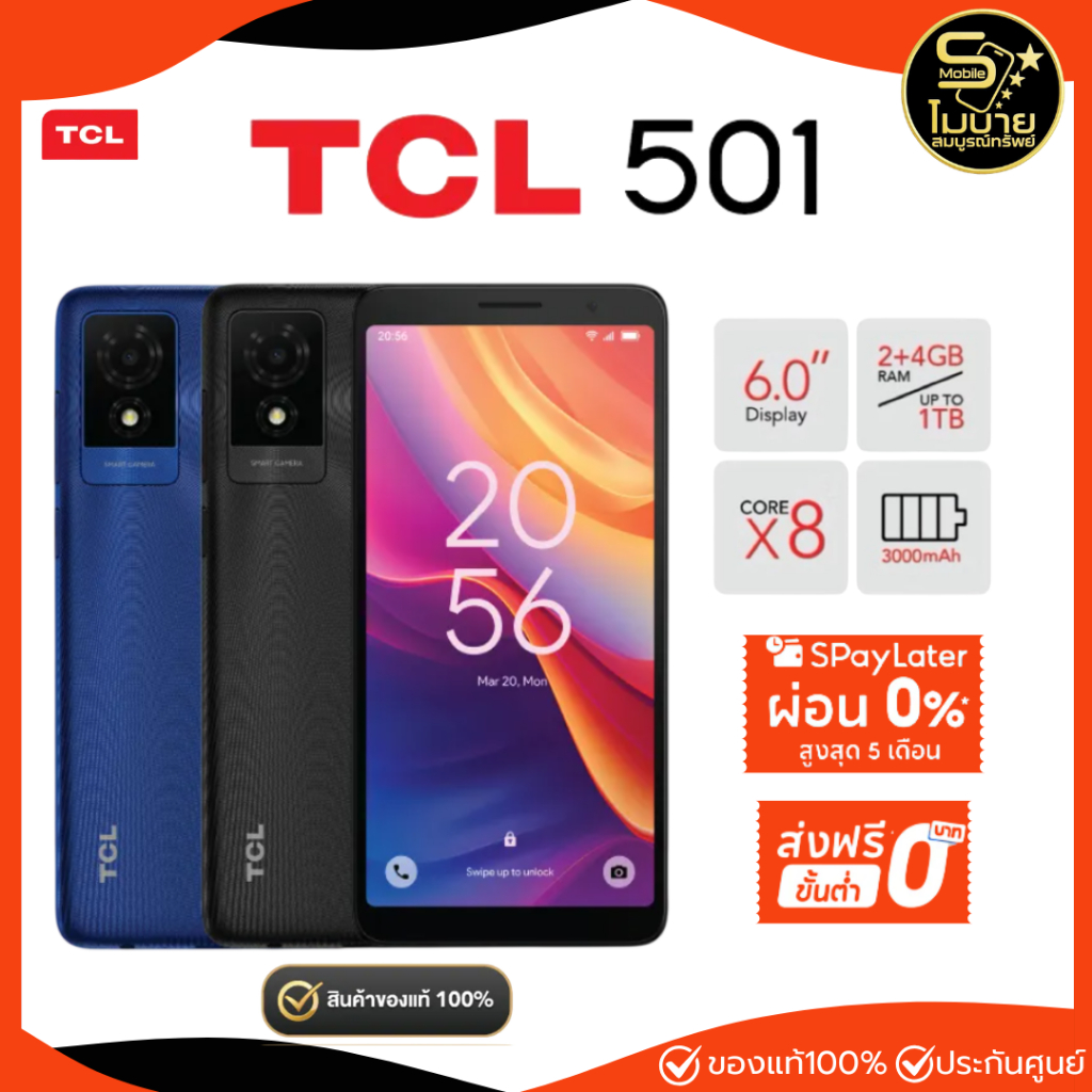 Tcl 501 (2Gb/32Gb) Affordable Mobile Phone, Big Screen, Long Battery Life, Thai Center Warranty, 1 Year Warranty. ราคา 1,999 บาท*ส่งฟรี