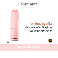 [KAHI] Multi Balm บาล์มบำรุงผิวอเนกประสงค์ แบบสติ๊ก 9g