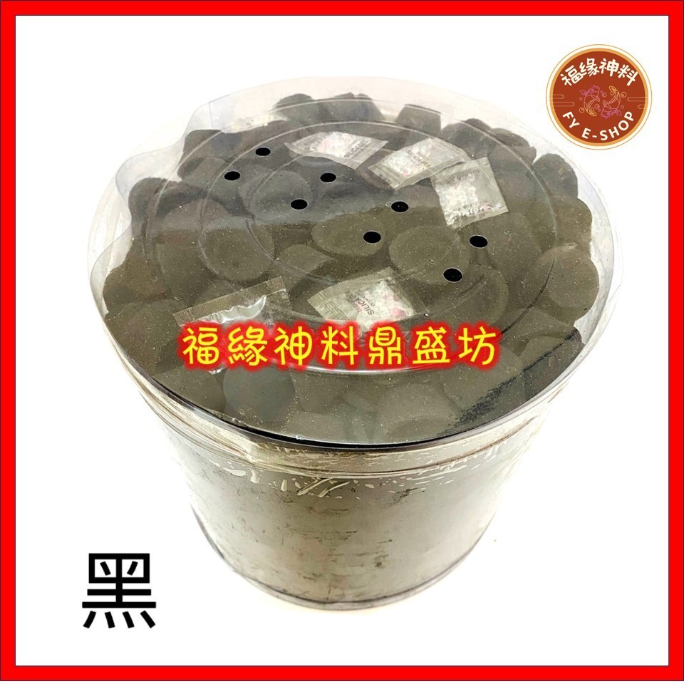 【甘文烟】500粒桶装天然甘文烟粒-空 (黑/黄) 横财就手/出入平安/INCENSE