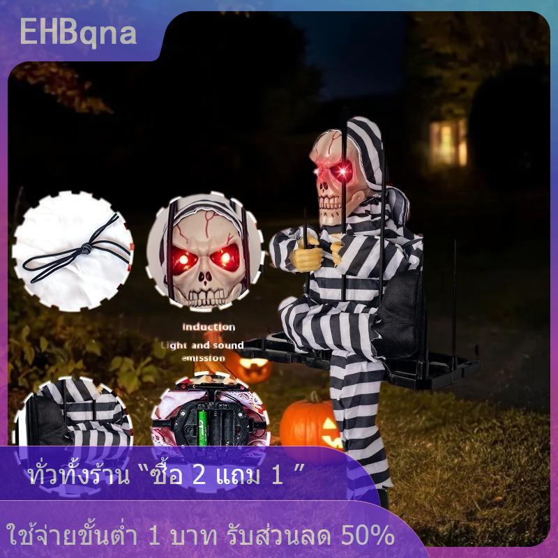 [COD] EHBqna KITCHEN 1ชิ้นของเล่นโครงกระดูกไฟฟ้าตกแต่งฮาโลวีนผีนักโทษในกรงอุปกรณ์ประกอบกะโหลกศีรษะเรืองแสงเสียงตุ๊กตาพูดคุยได้แขวนได้ ราคา 358 บาท*ส่งฟรี